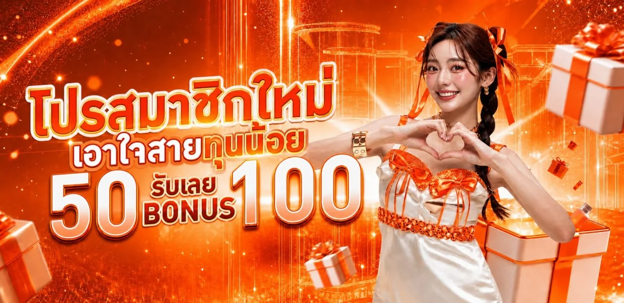 SUNGAME1688 เว็บหลักรวมเกมออนไลน์ครบวงจร ฝากถอนออโต้