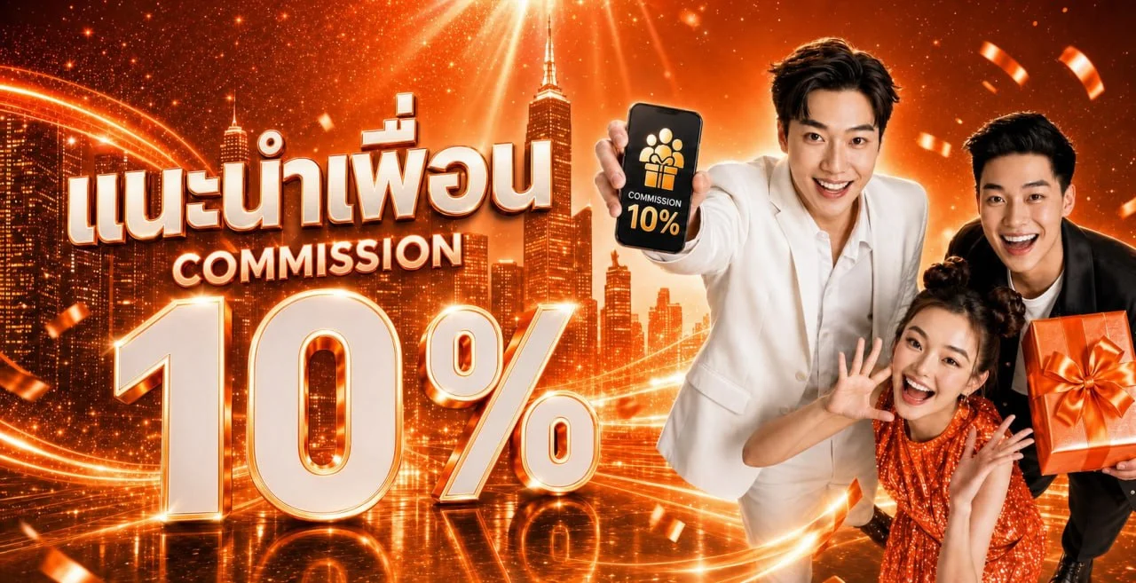 โปรโมชั่น SUNGAME1688 เครดิตฟรี โบนัสสมาชิกใหม่