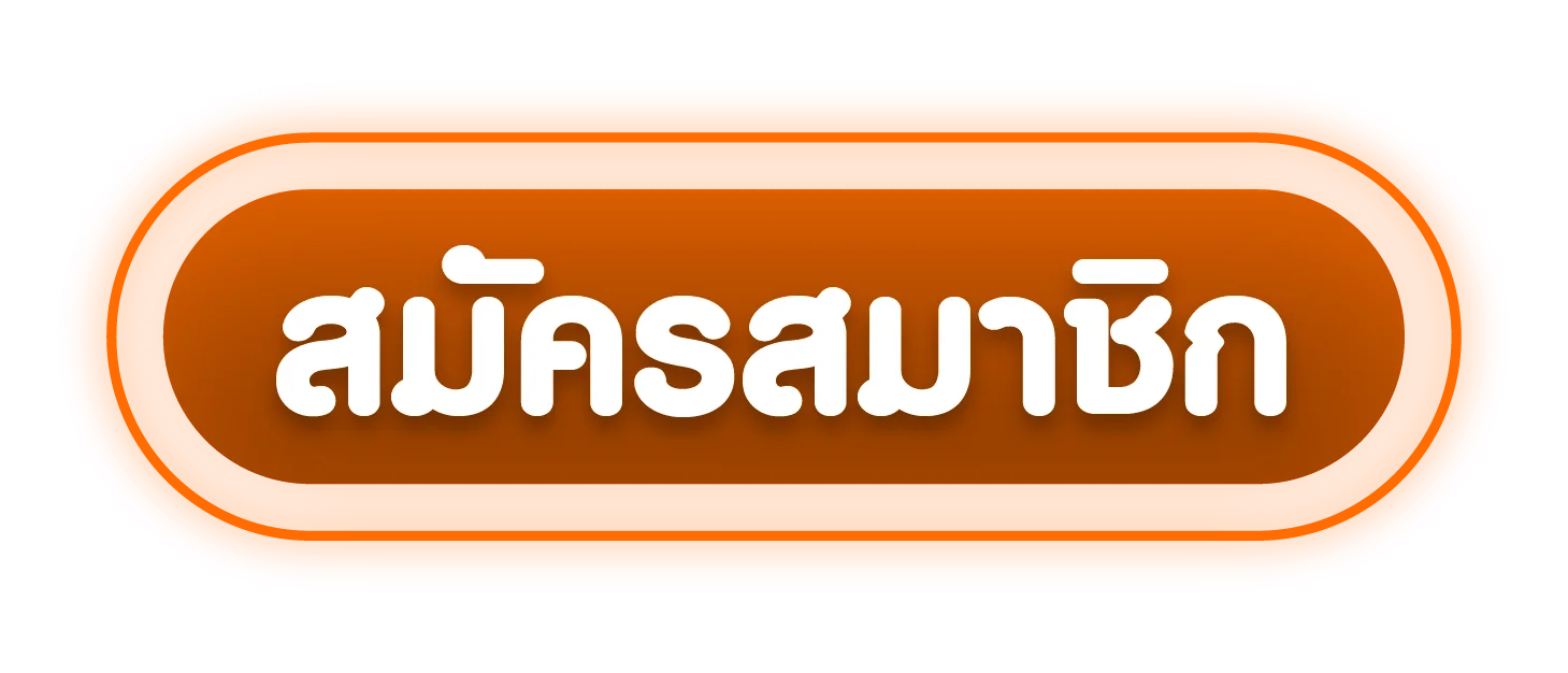 ทางเข้าเล่น SUNGAME1688 ลิงก์ล่าสุด เข้าได้ทุกอุปกรณ์